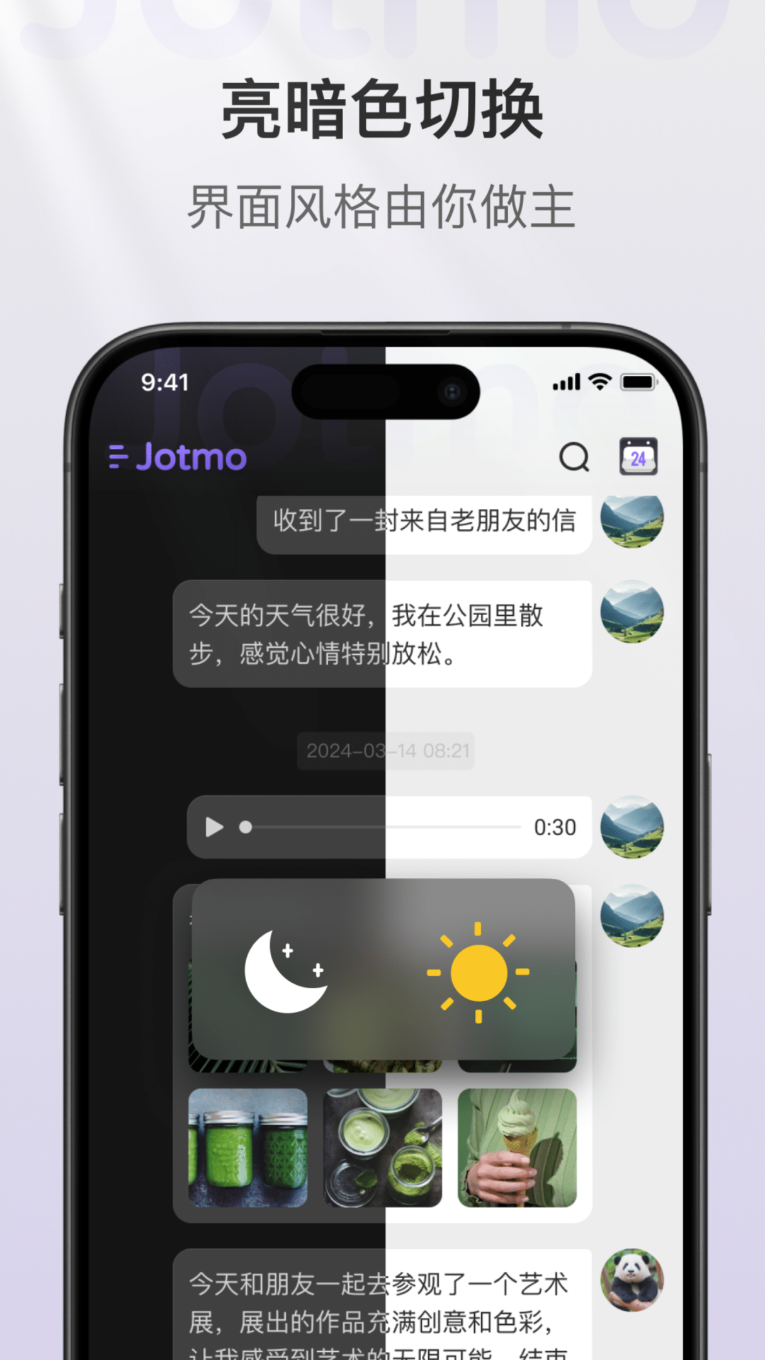 Jotmo笔记下载介绍图