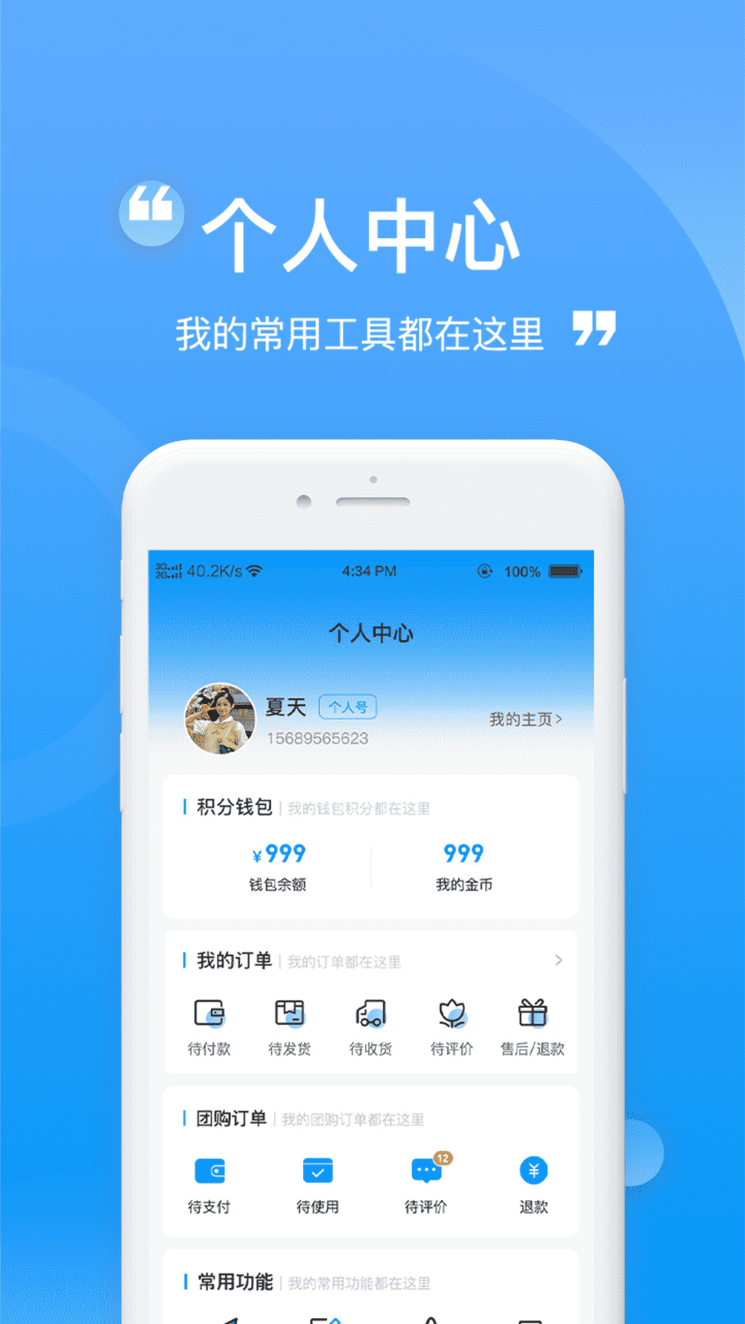 皆评下载介绍图