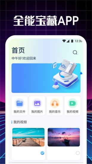 荐片播放器下载介绍图