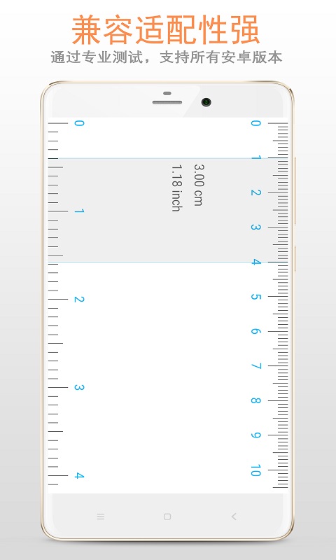 精品尺子下载介绍图