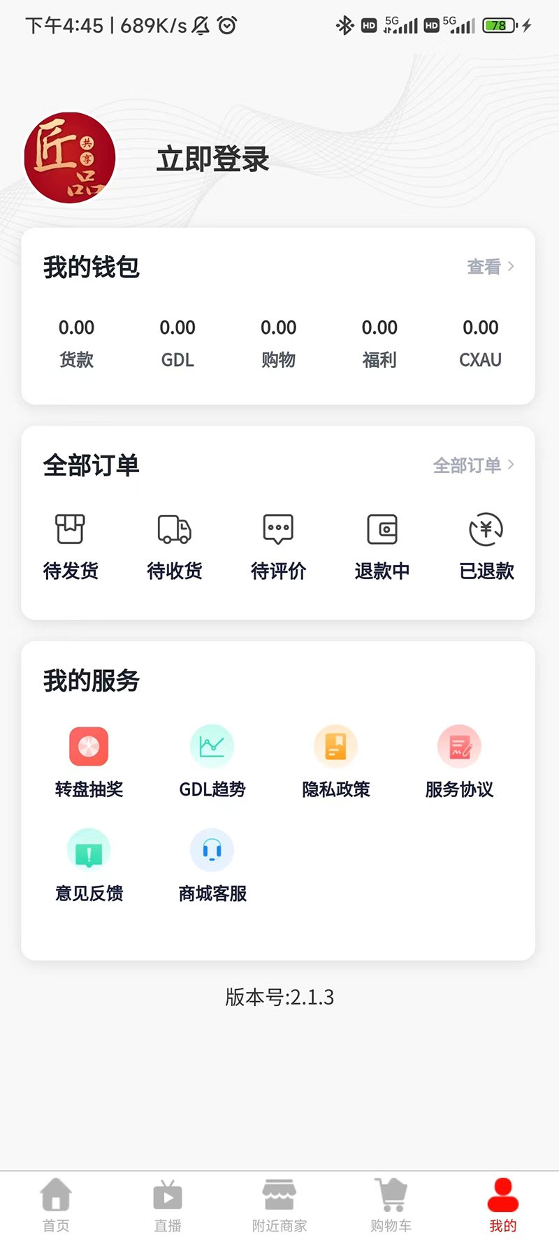 匠品共享app截图