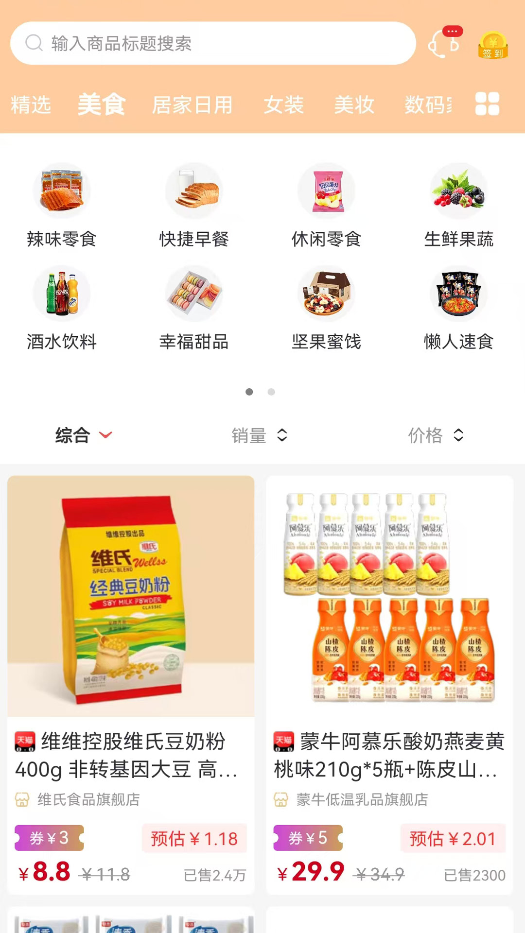 鲸品惠app截图