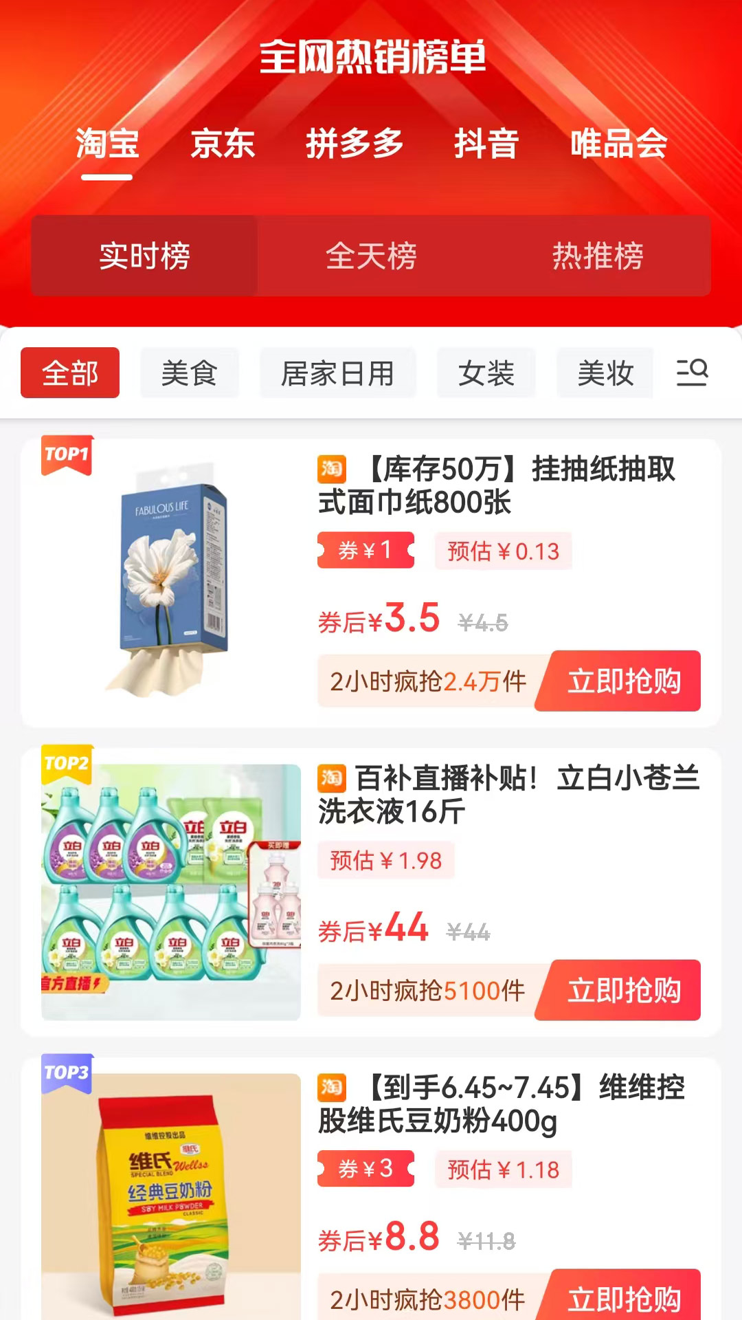 鲸品惠app截图