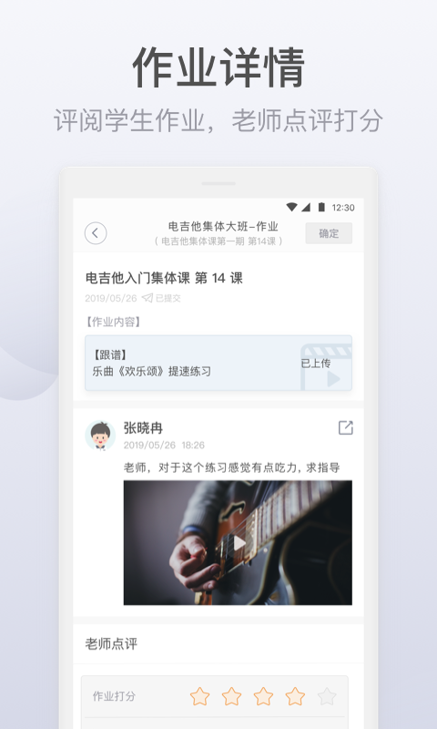 九拍教师下载介绍图