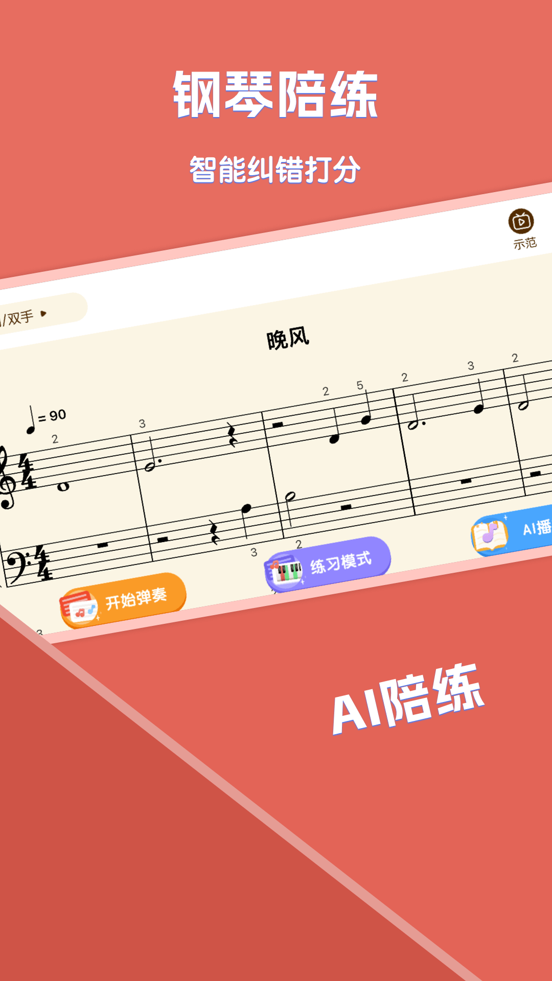 精品课堂app截图