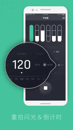 节拍器节奏训练下载介绍图