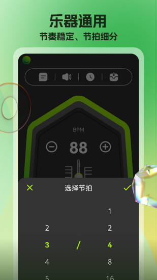 节拍器调音器下载介绍图