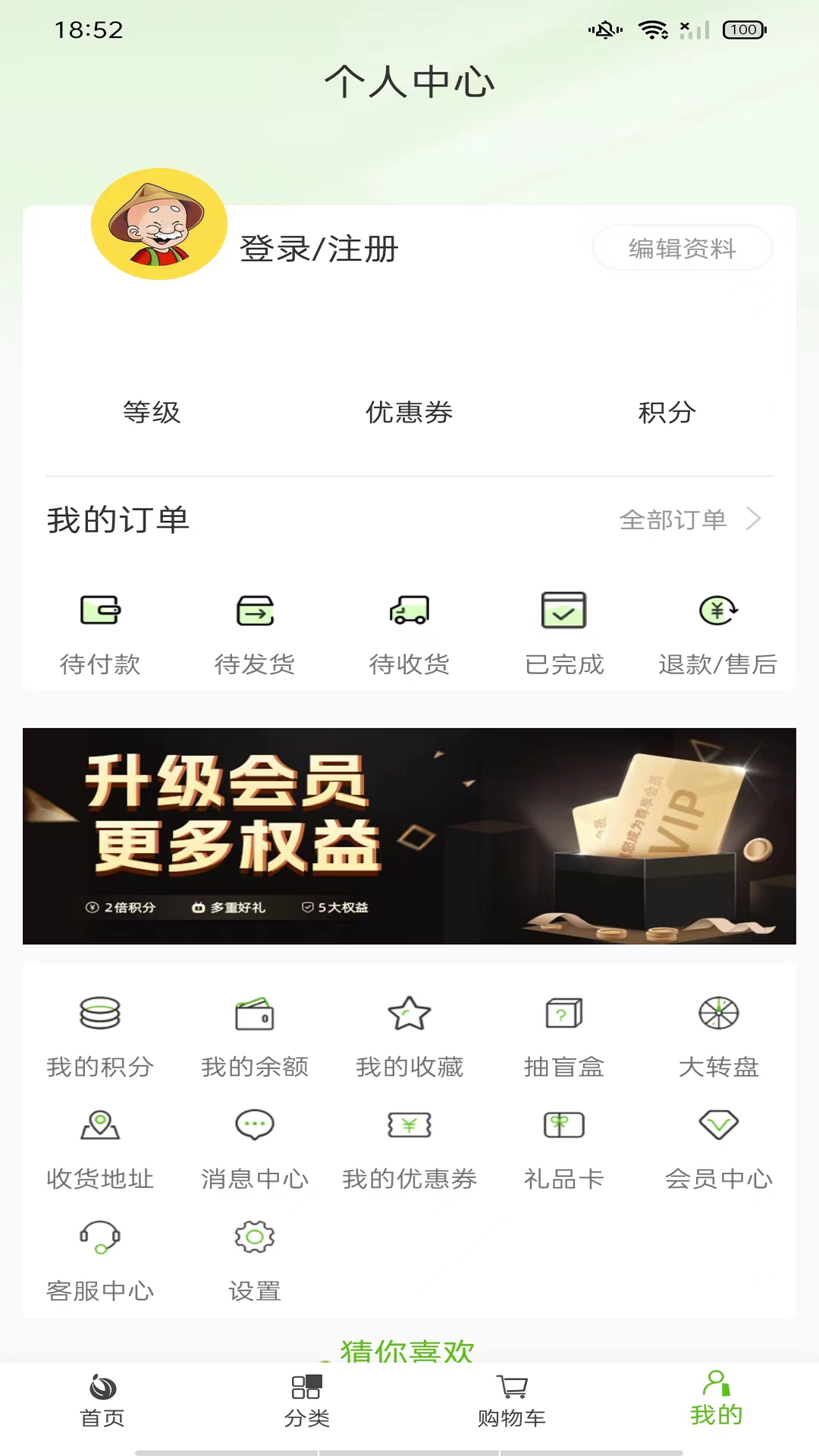 今品森活下载介绍图