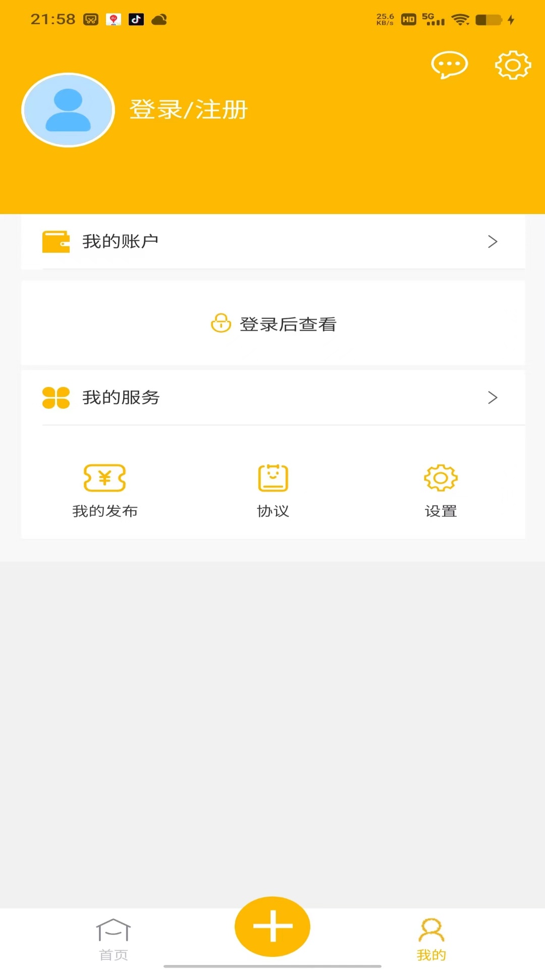 金牌虾管家app截图