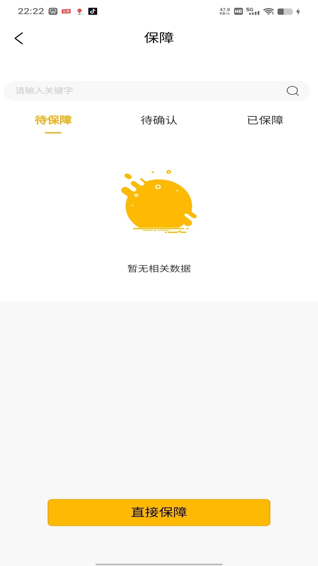 金牌虾管家app截图