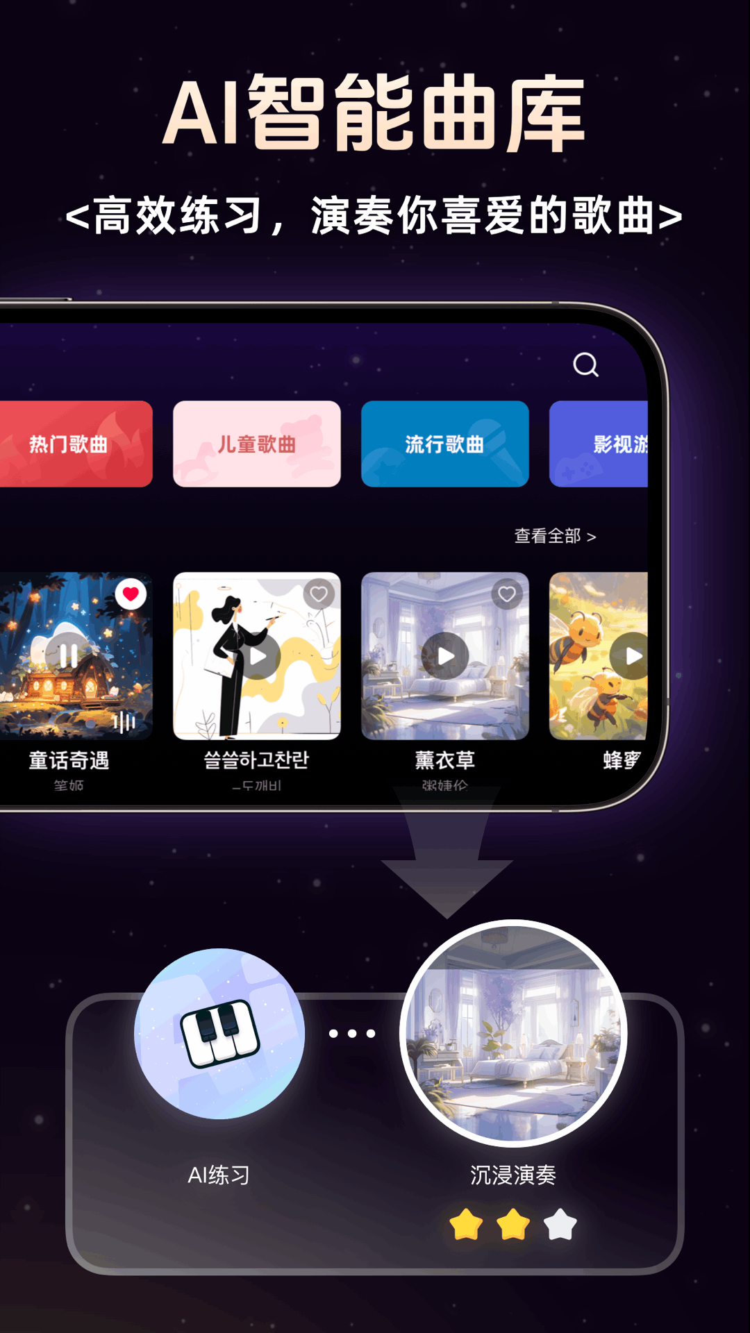 简谱学钢琴app截图