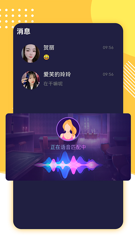 焦朋友app截图