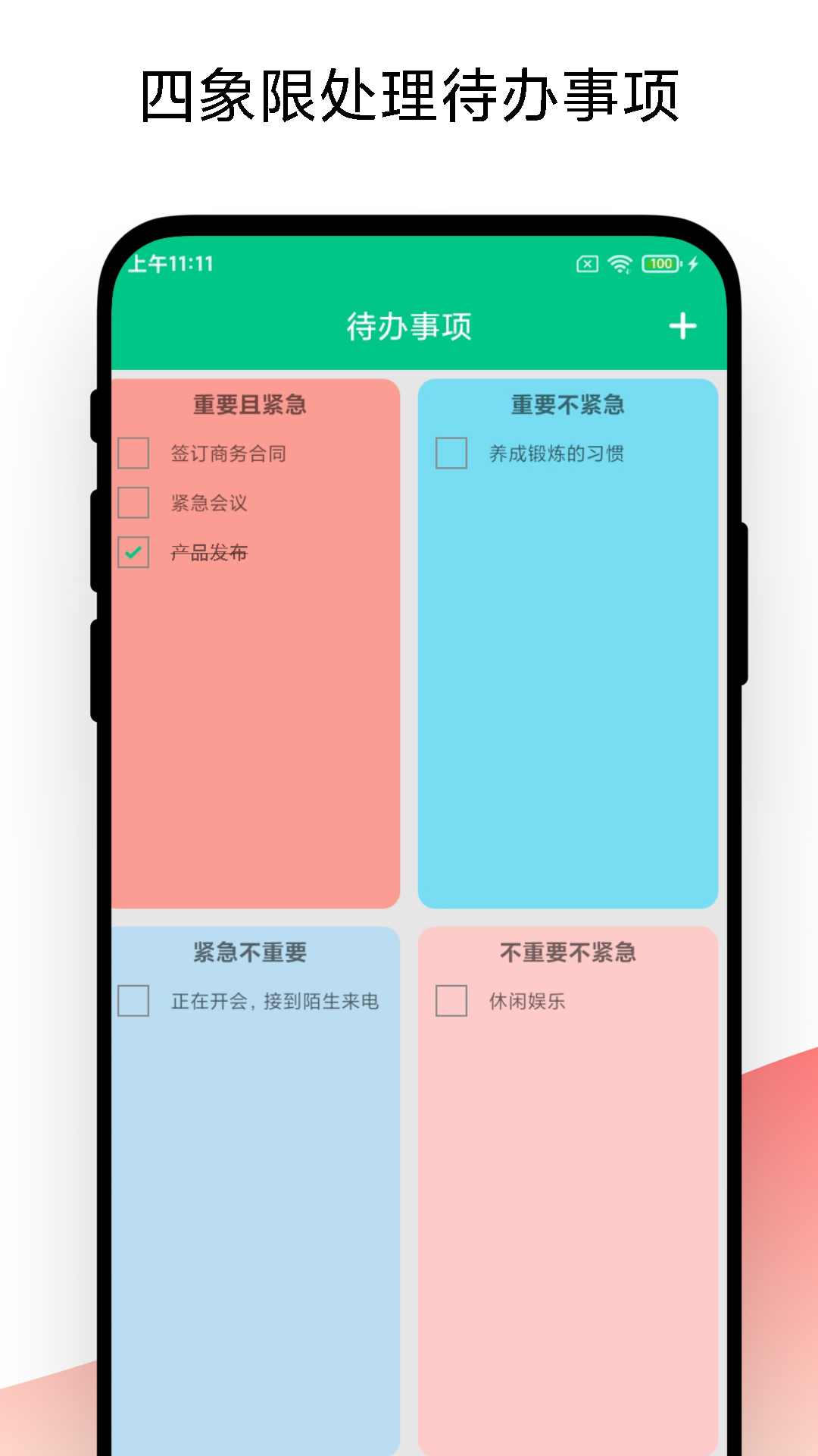 金牌业务助手app截图