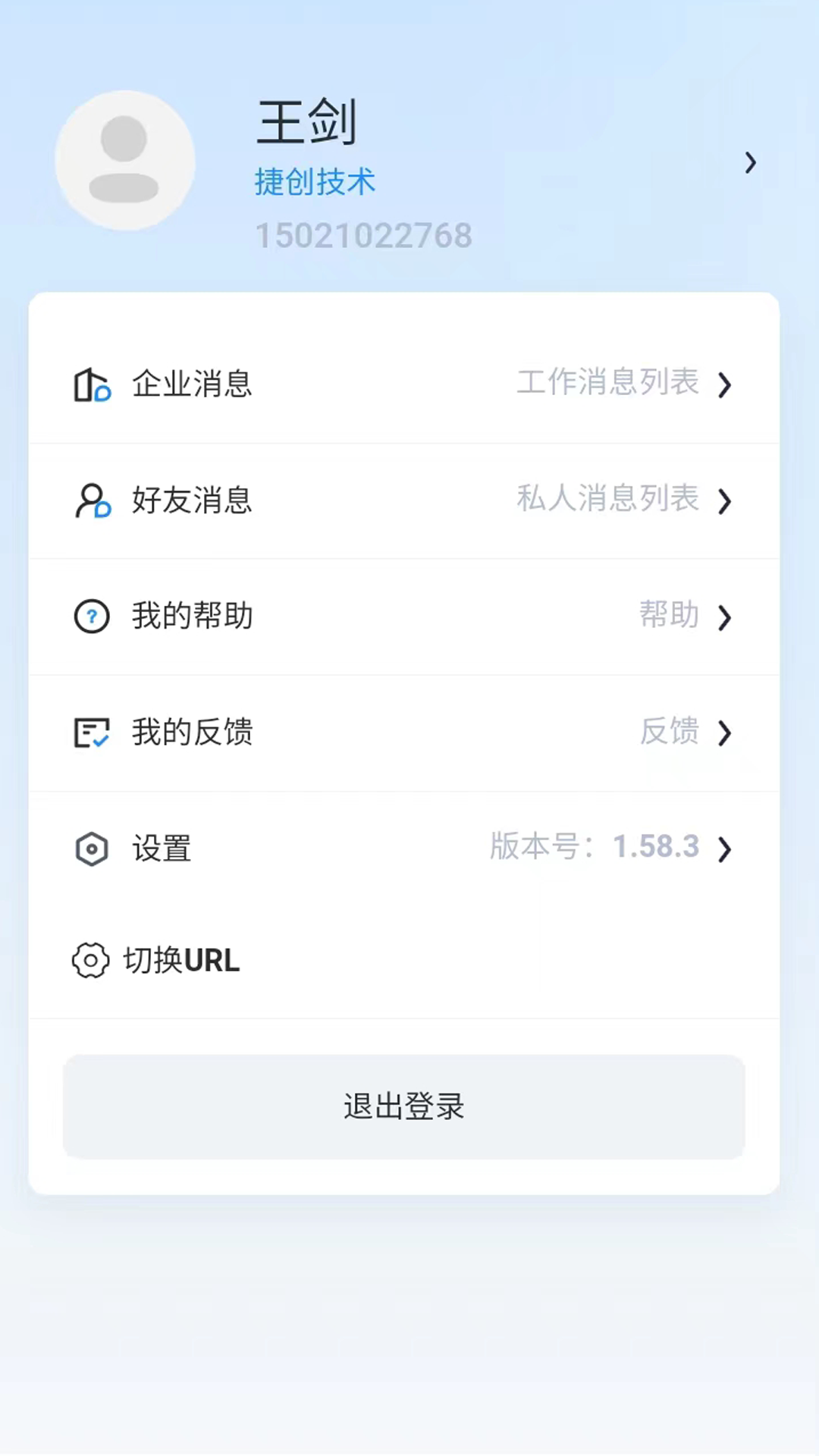 捷洽app截图