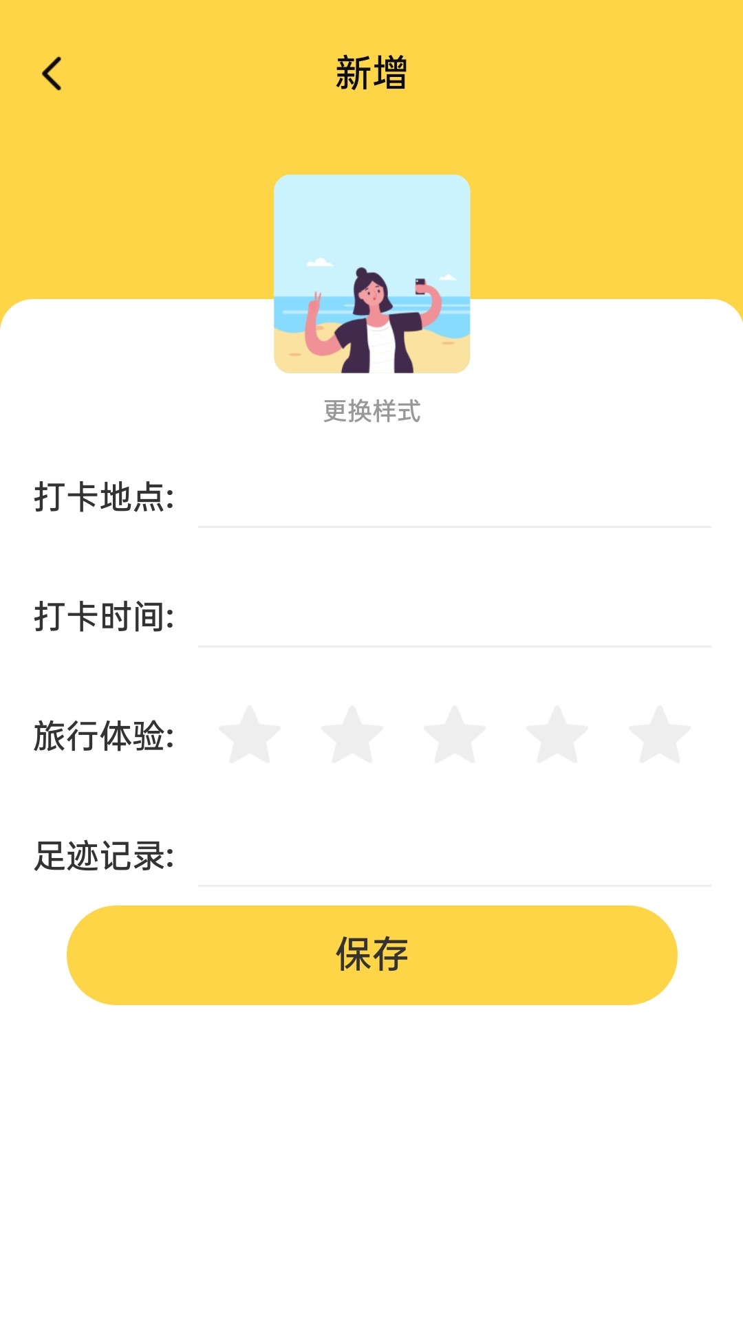 集晴充电app截图