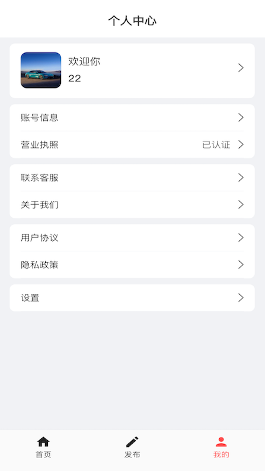 聚前车友网下载介绍图