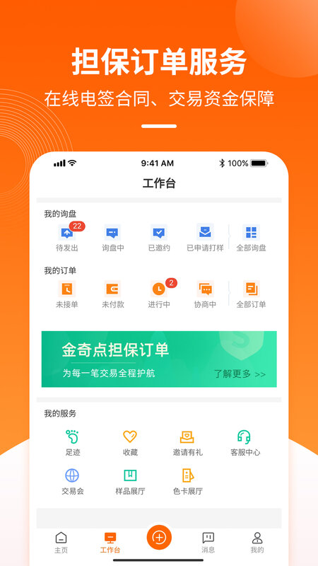 金奇点下载介绍图