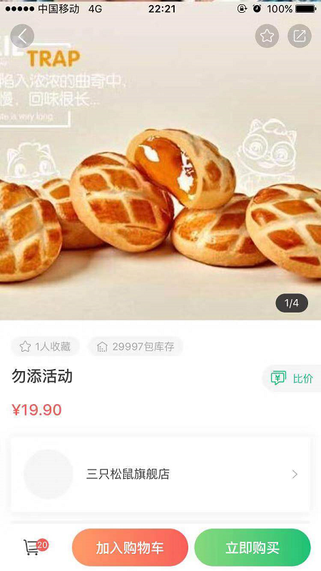 集群e家app截图