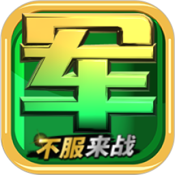 军旗翻翻 v1.0.5