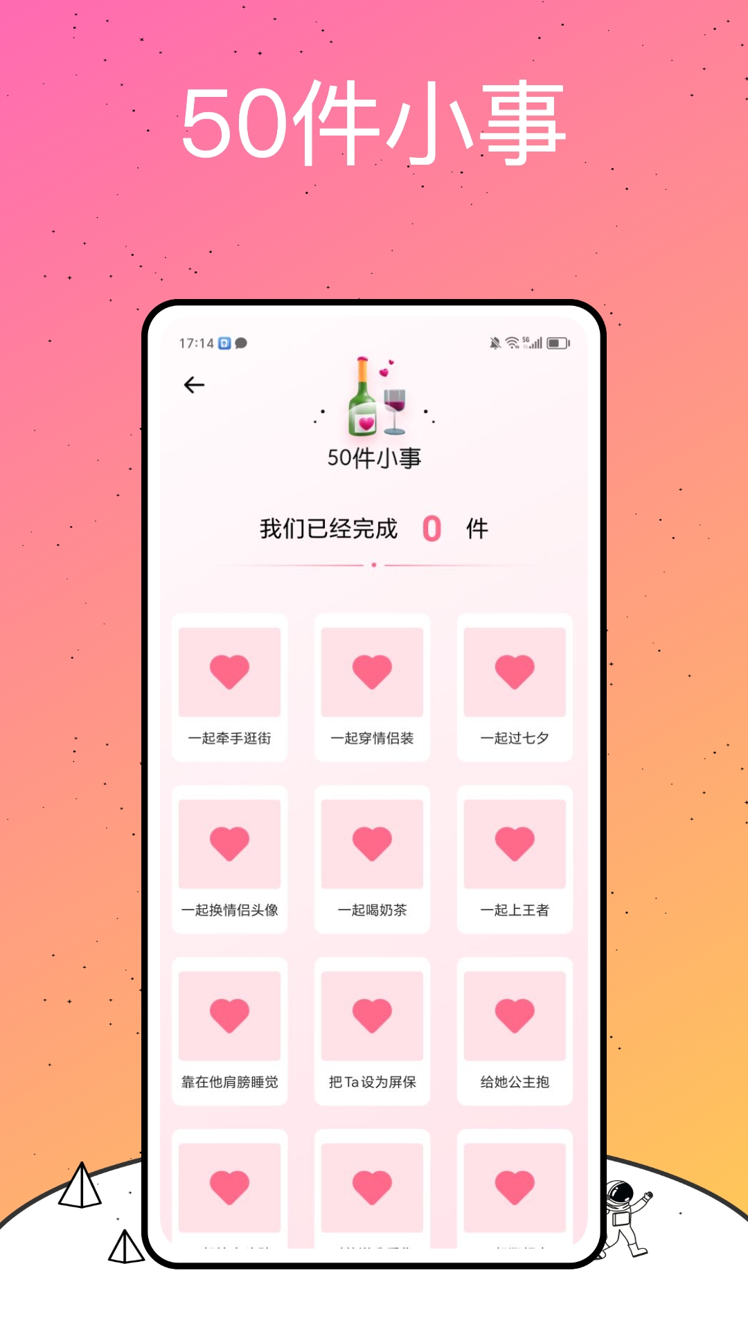 剧情控app截图