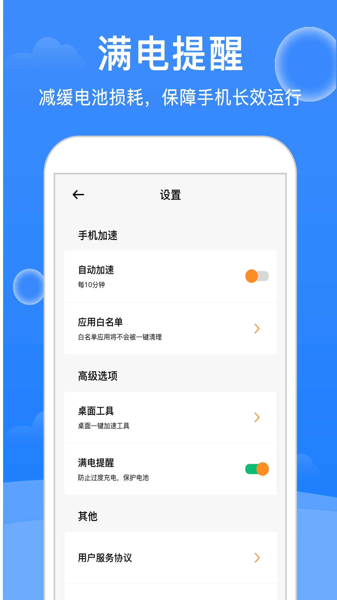 极强清理大师下载介绍图