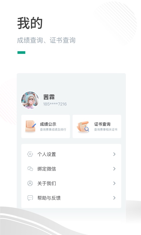 机器人高手app截图