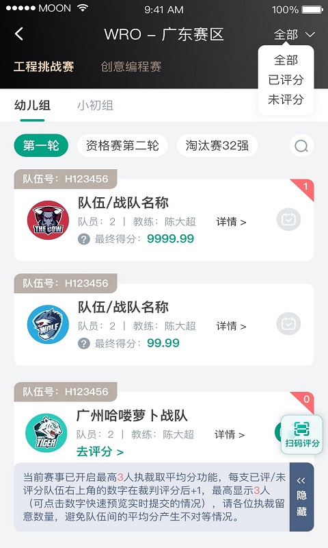 机器人高手app截图