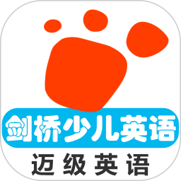 剑桥少儿英语同步课堂 v1.3.7