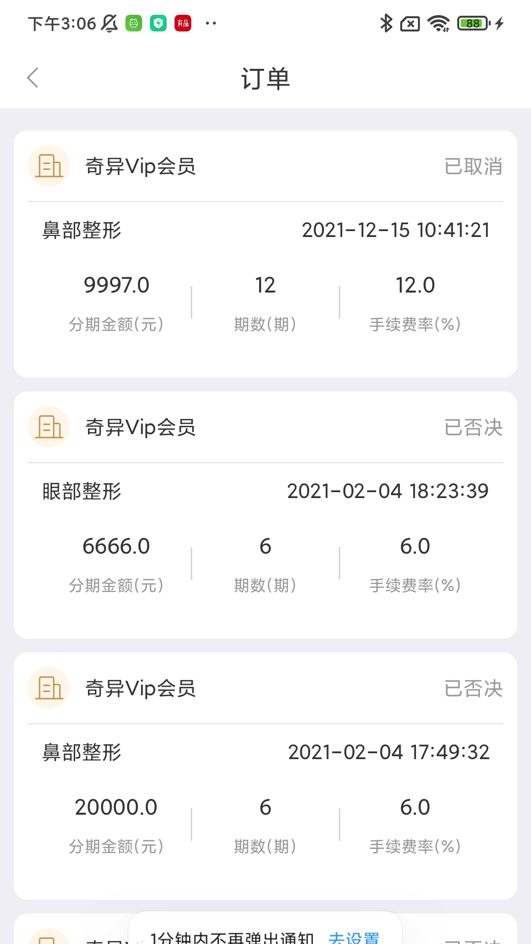 金锜镒app截图