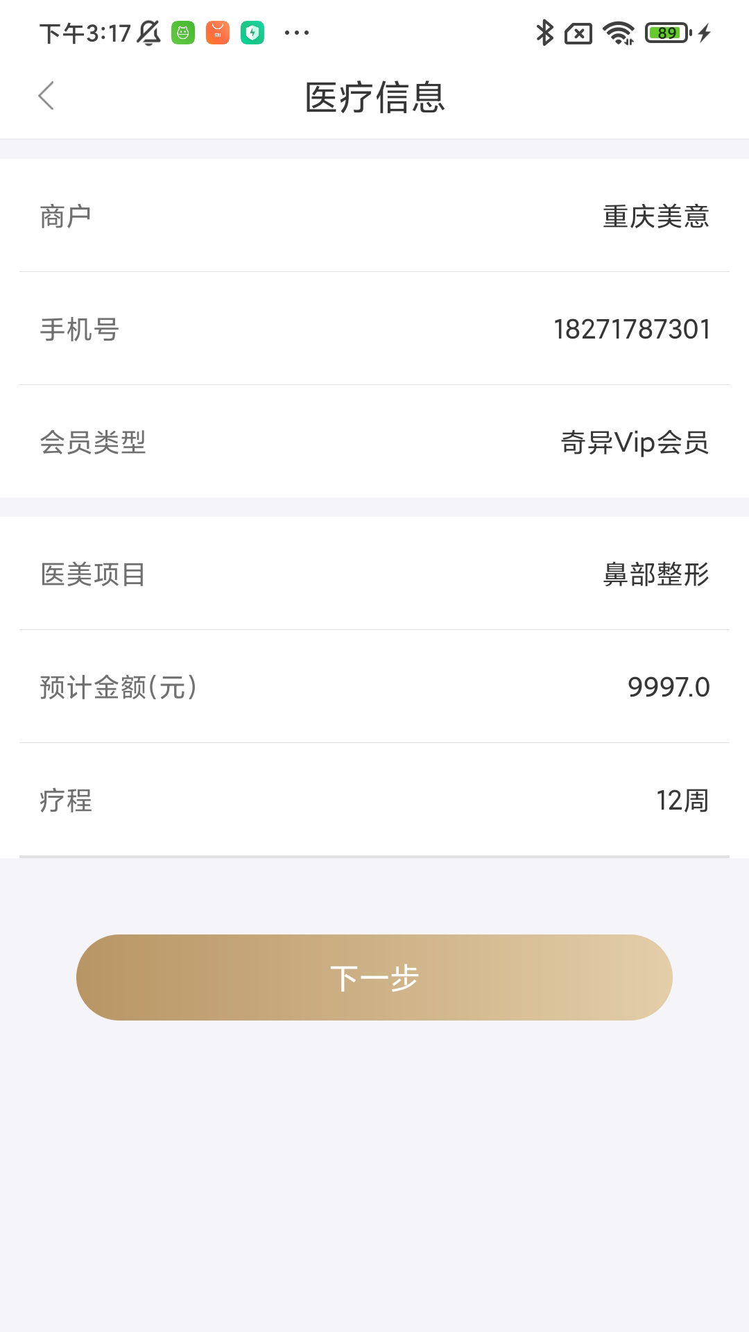 金锜镒app截图