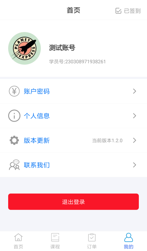 军强致胜app截图