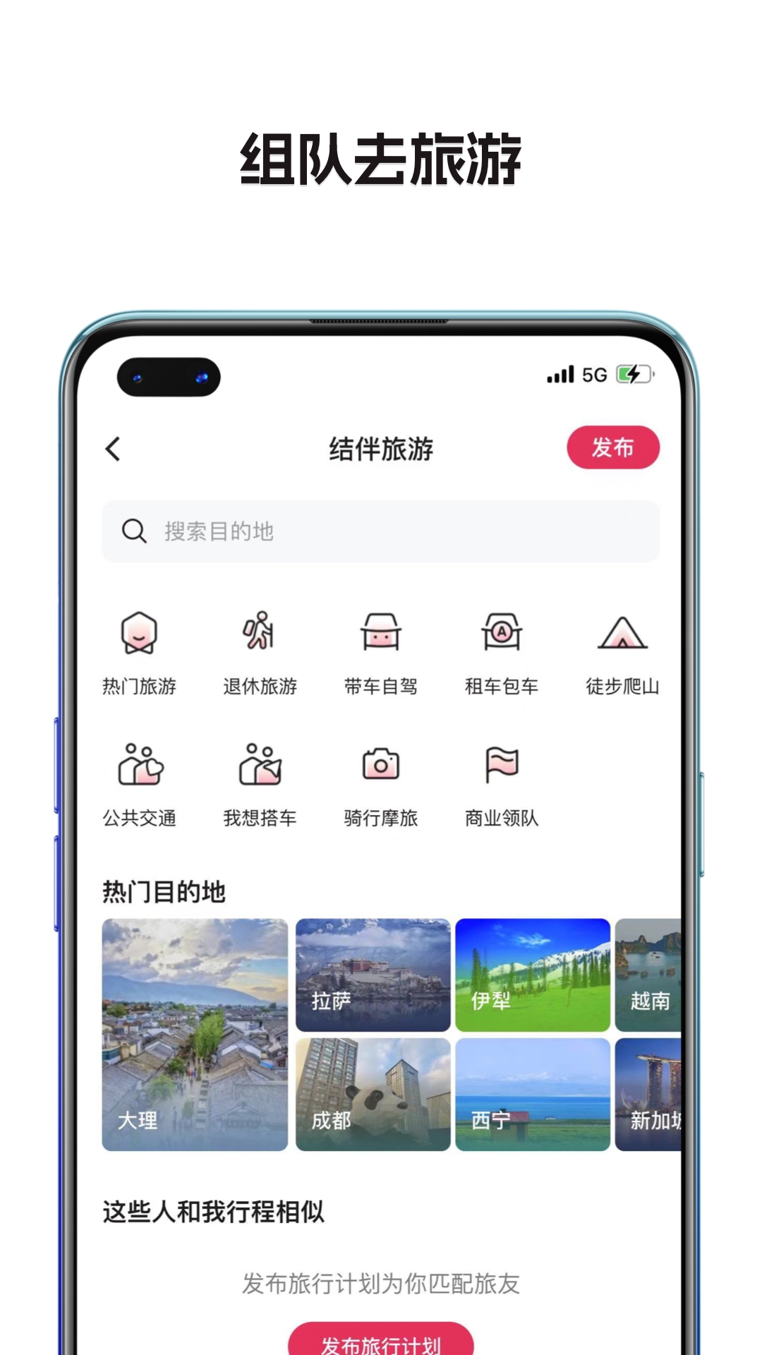 捡人app截图