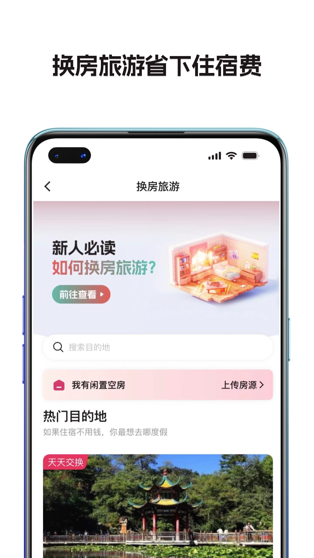 捡人app截图