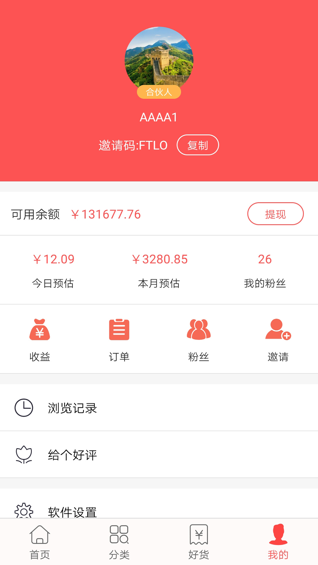 今日白菜优惠券app截图