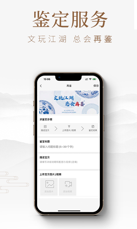 匠人百科app截图