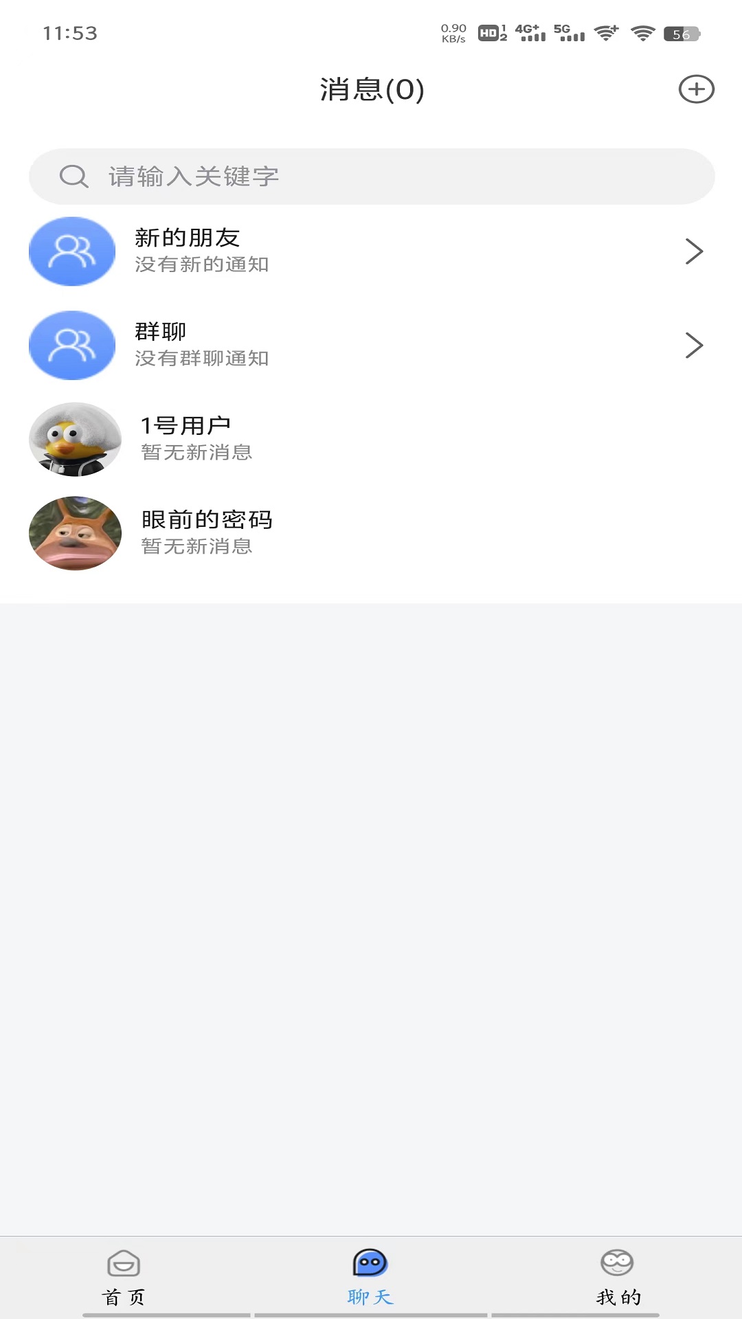 今日博览app截图