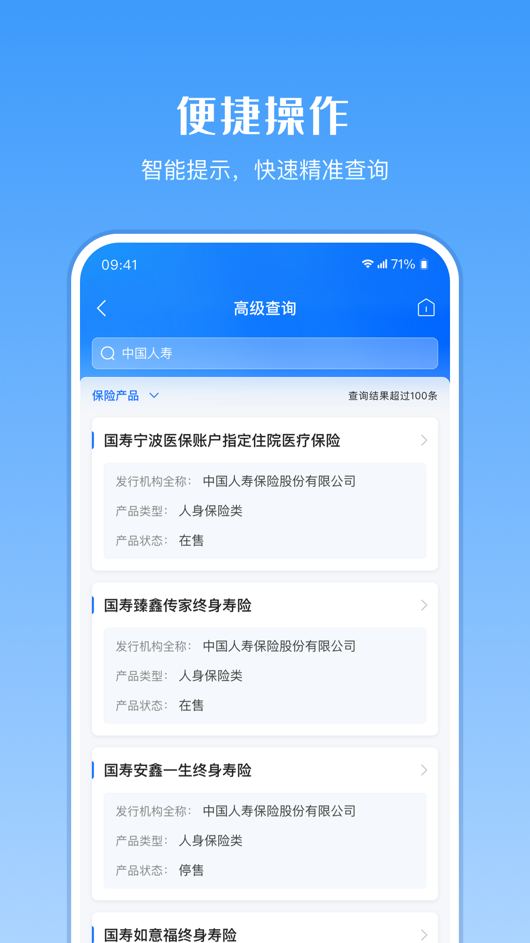 金融产品查询平台app截图