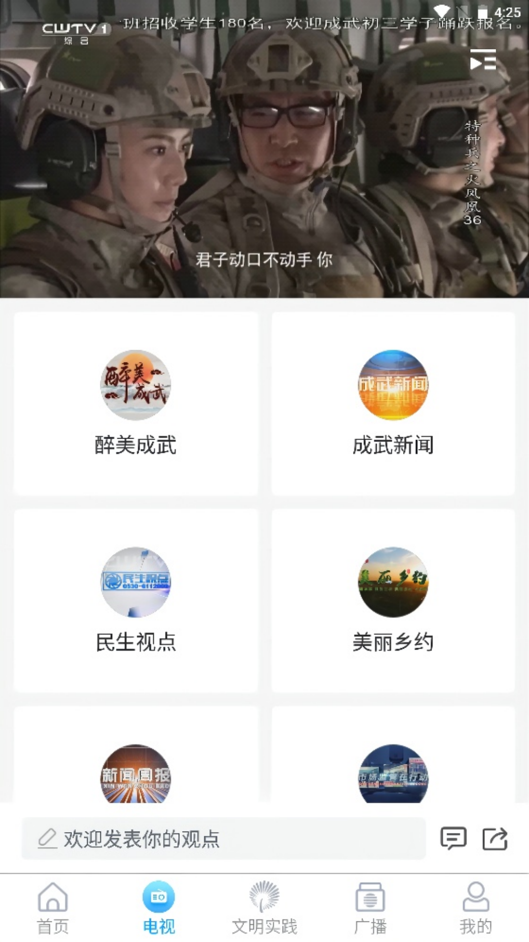 今日成武下载介绍图