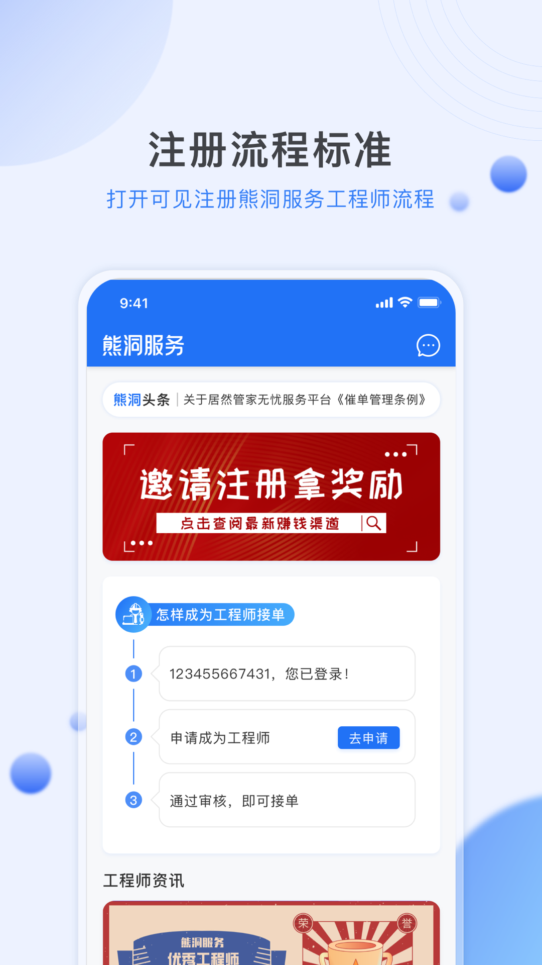 居然管家服务app截图