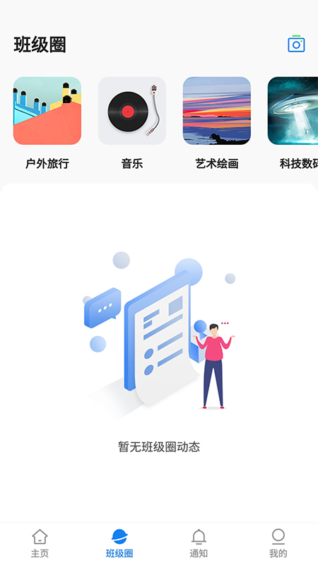 建融慧学app截图