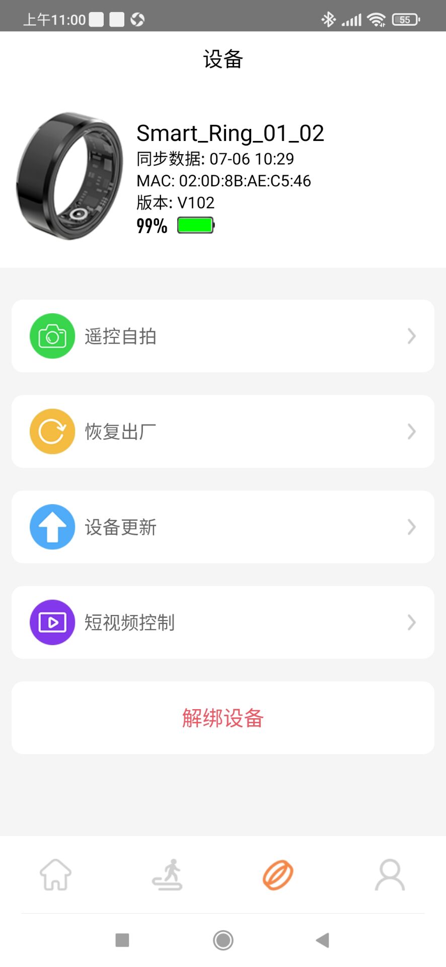 JRing下载介绍图