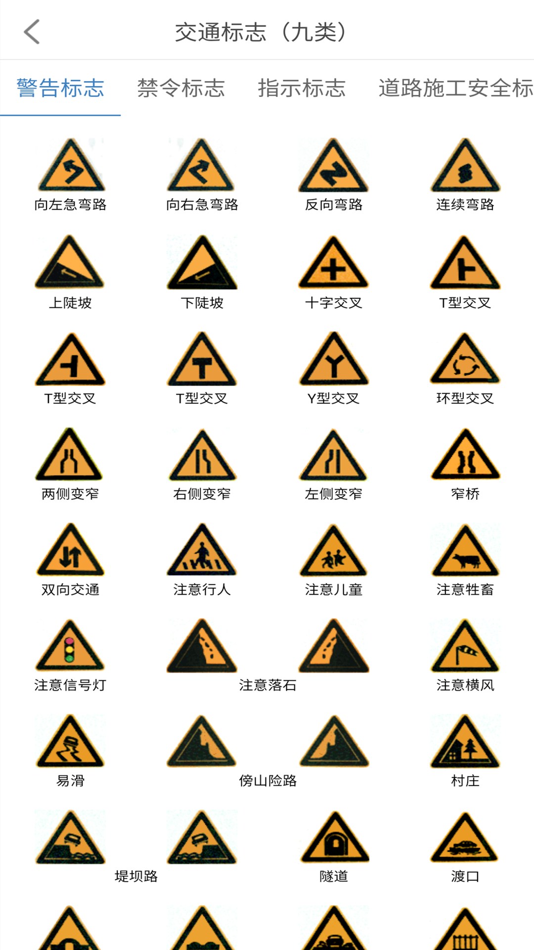 景然驾考科目一四下载介绍图