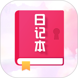 瑾软日记 v1.0.6