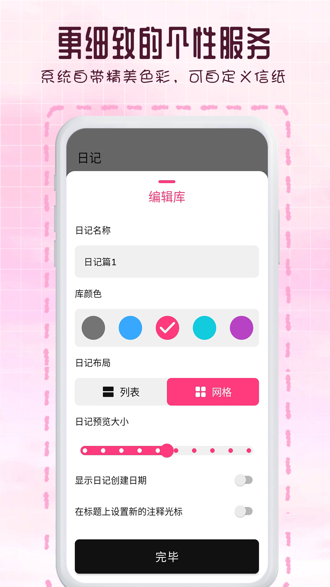 瑾软日记app截图