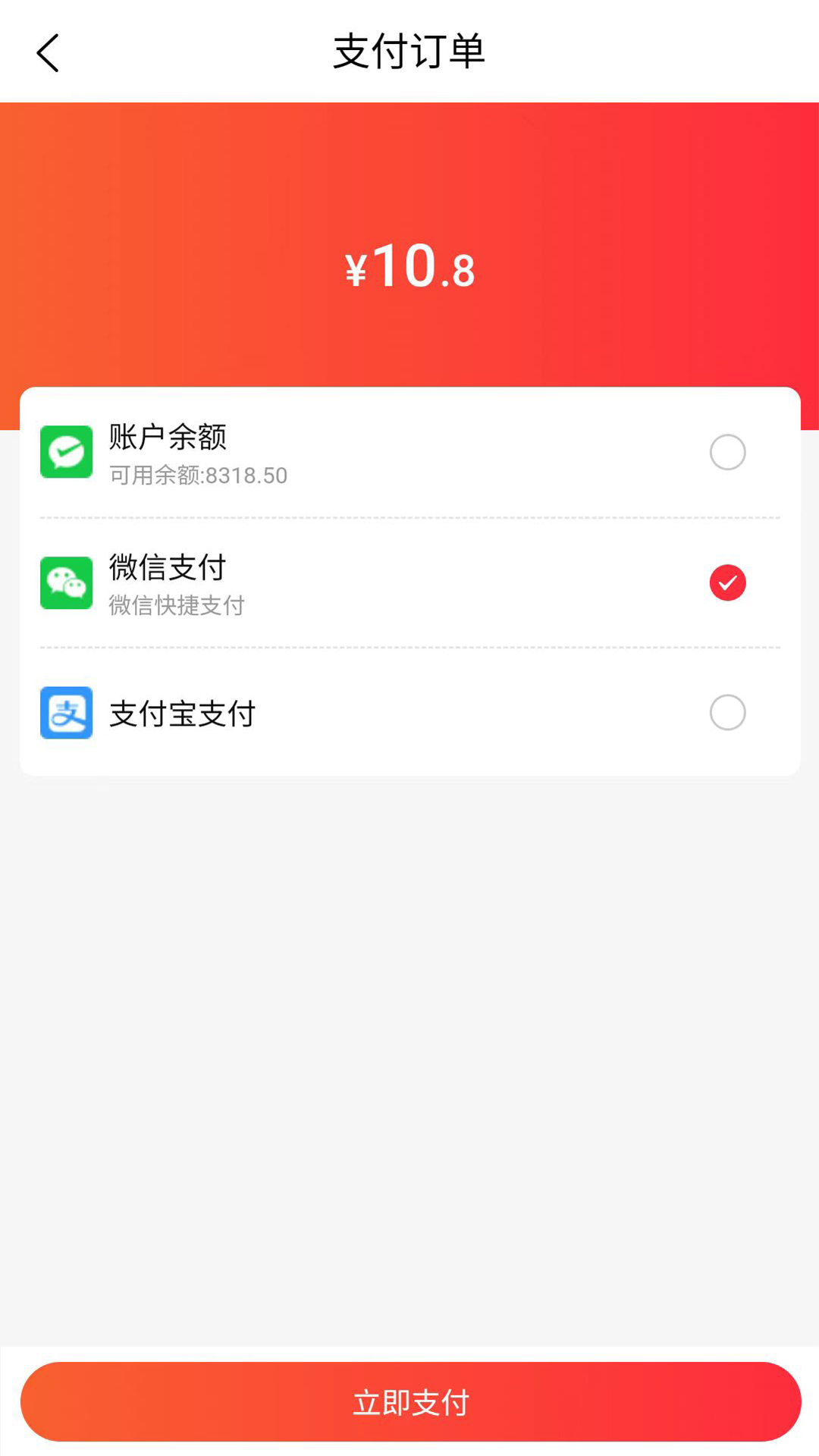 金瑞商城app截图