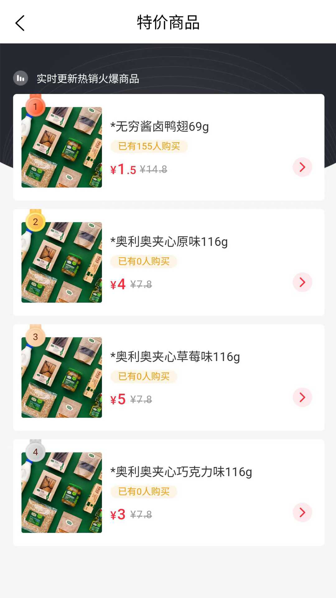 金瑞商城app截图