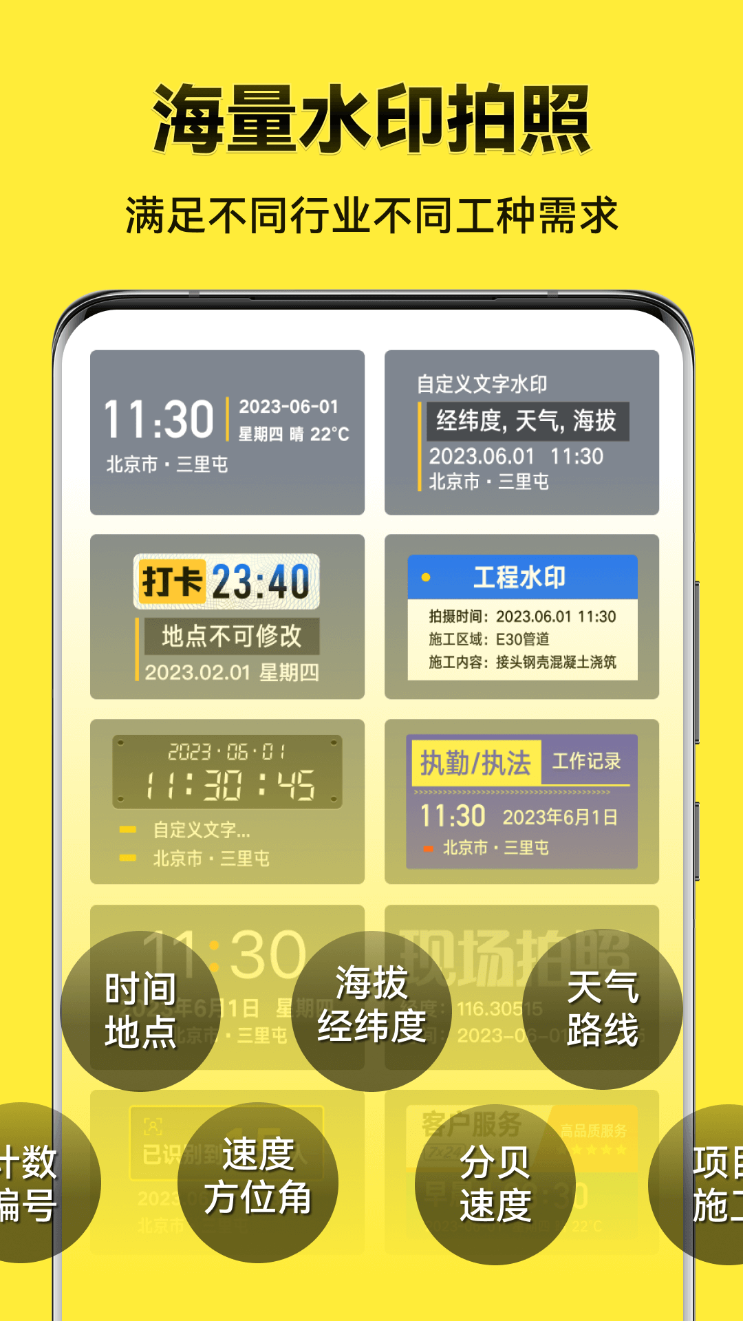 今日水印相机极简版app截图