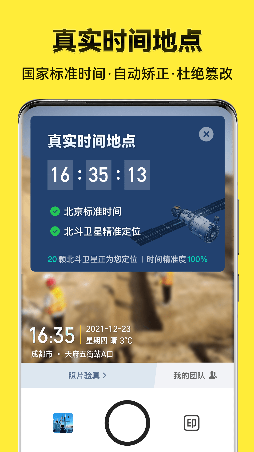 今日水印相机极简版app截图