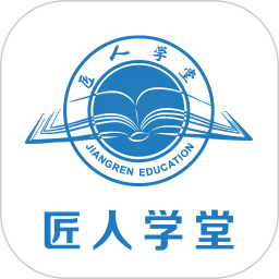 匠人学堂 v1.7.0