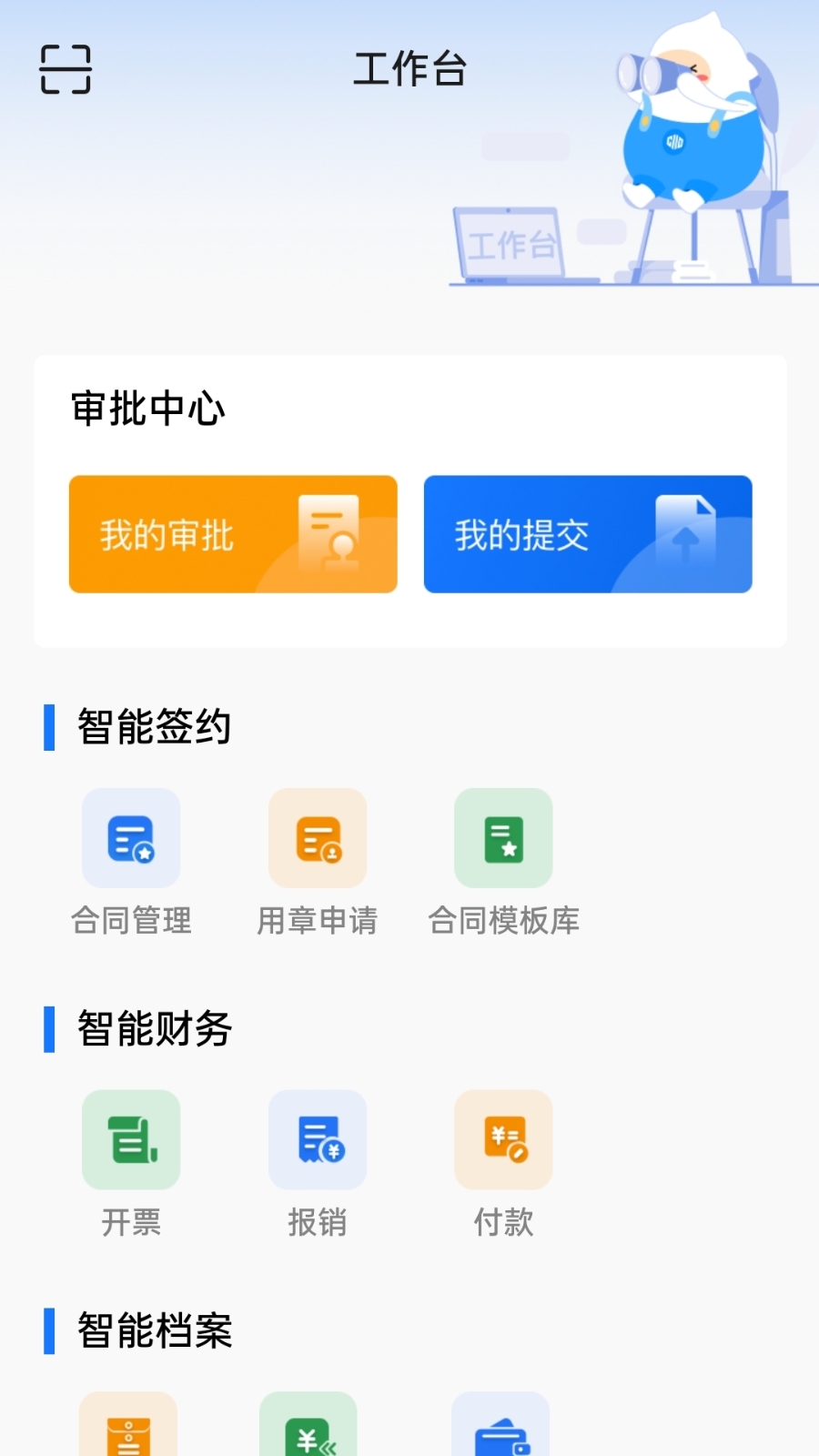 聚蓉易app截图